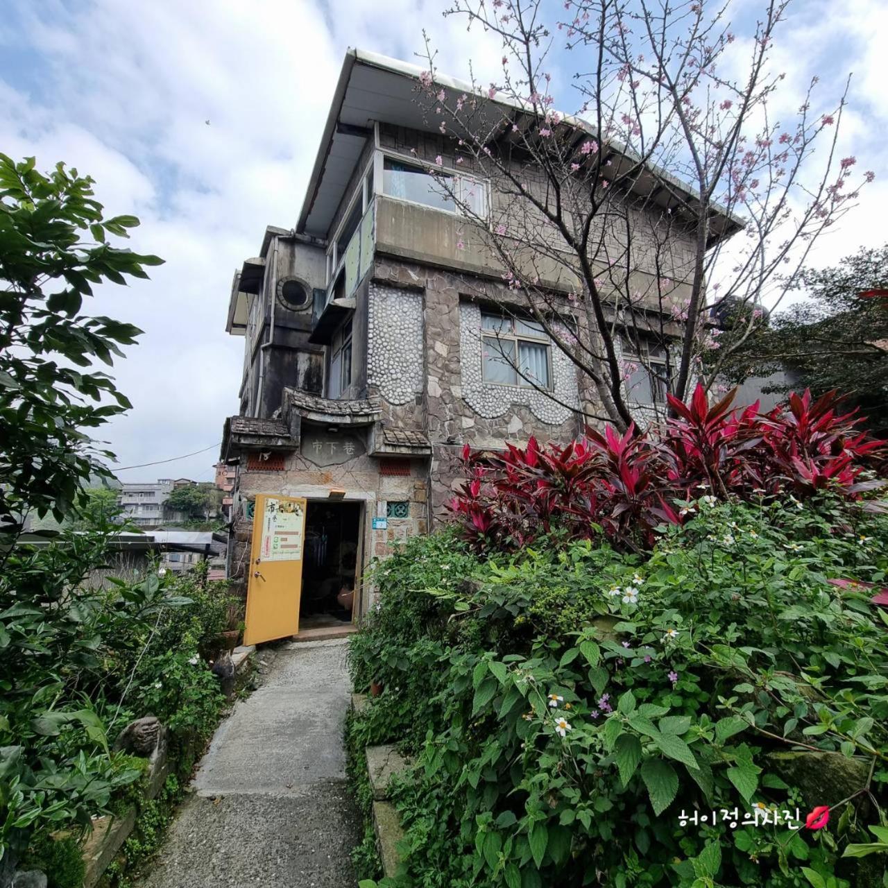 九份市下巷石屋民宿 Eksteriør bilde
